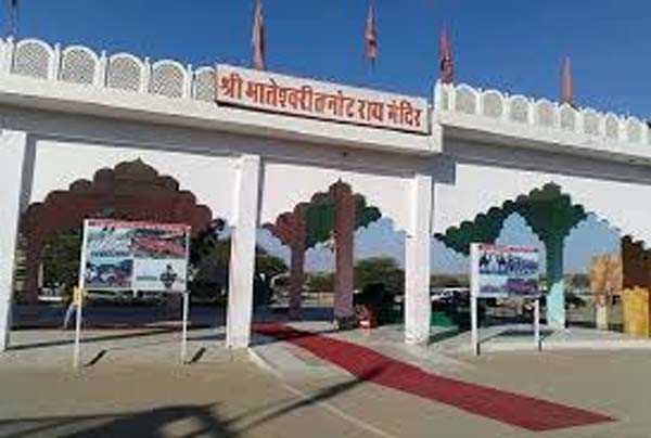 आज जायेगी राजस्थान सरकार, तनोट मातेश्वरी मंदिर के द्वार